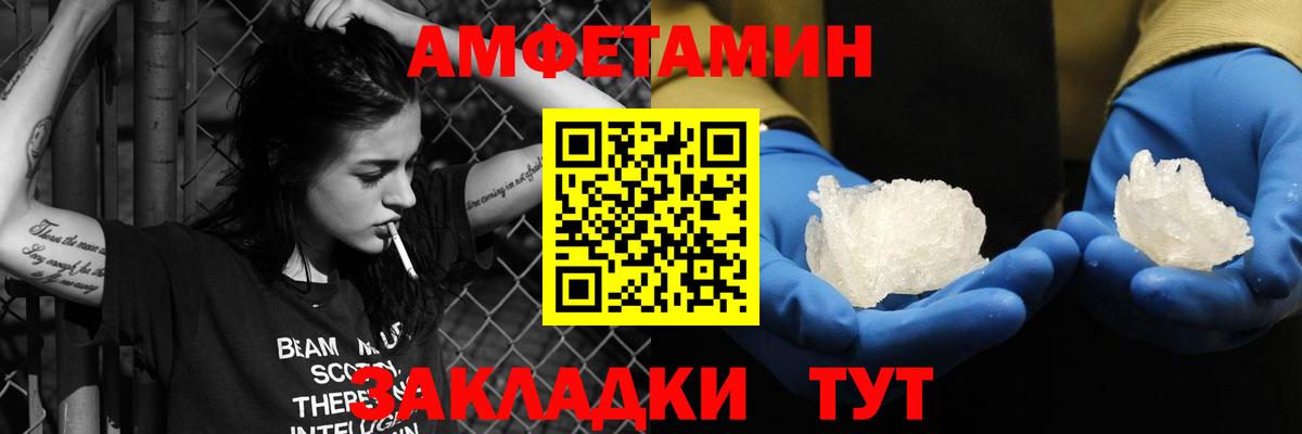 Amphetamine VHQ Клинцы