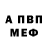 Амфетамин Premium Misab Kepi