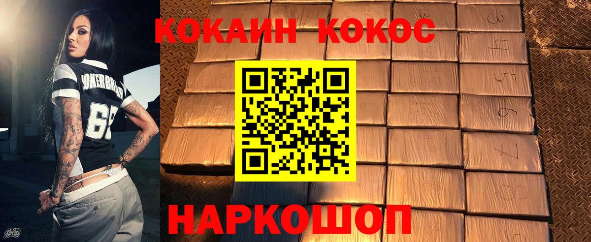 COCAIN VHQ Клинцы