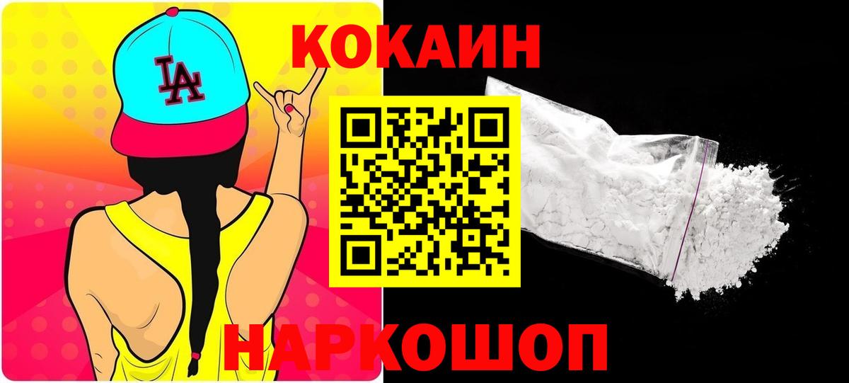 COCAIN 98% Клинцы