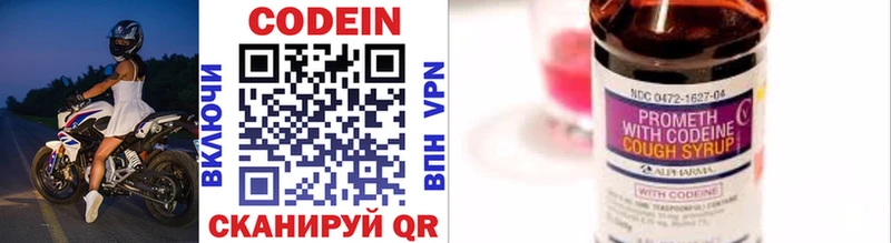 Кодеиновый сироп Lean напиток Lean (лин)  Клинцы 