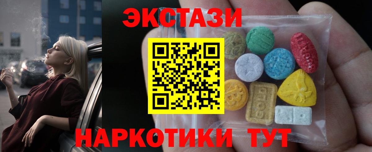 Экстази 280мг  Вход с VPN  МЕГА как войти  Клинцы  ЭКСТАЗИ 280 MDMA  Ecstasy 