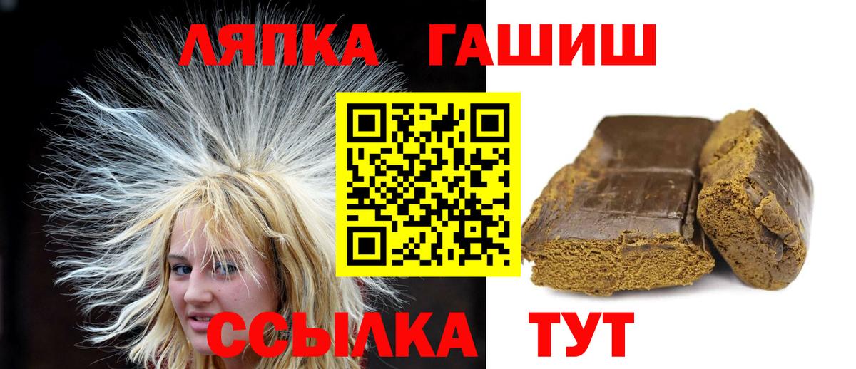 ГАШ Ice-O-Lator  Вход с VPN  где купить наркоту  Клинцы 