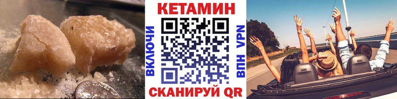 КЕТАМИН ketamine  купить   Клинцы 
