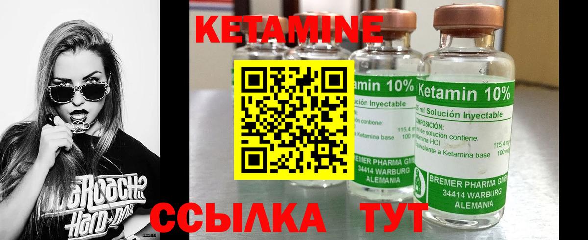 КЕТАМИН ketamine  КЕТАМИН VHQ  Клинцы 