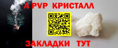 a pvp Ипатово