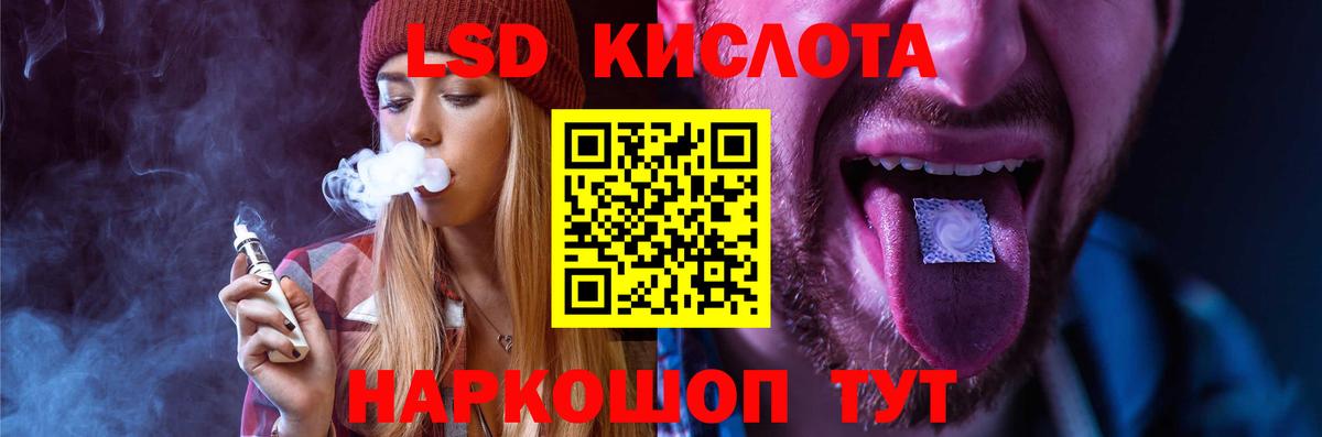 LSD-25 экстази ecstasy Клинцы