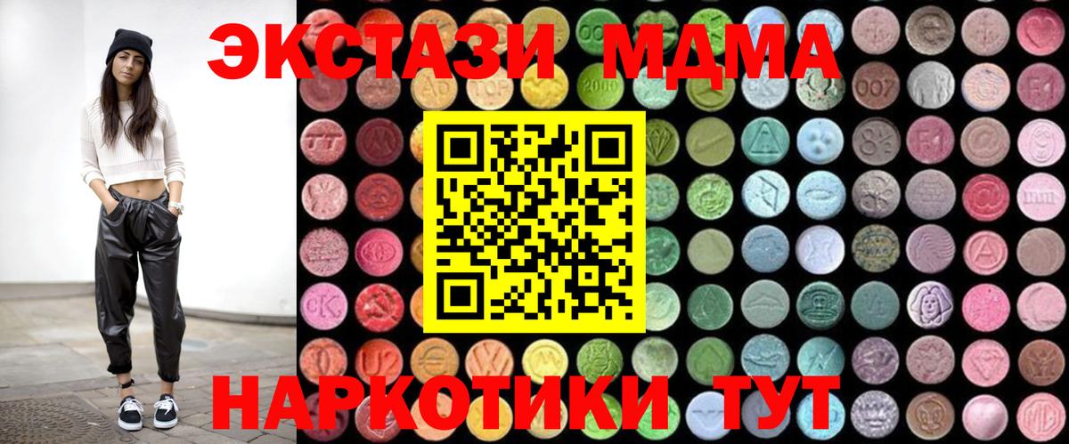 МДМА молли  MDMA crystal  Клинцы  Вход с VPN 