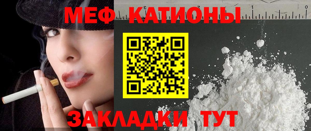 Клинцы  МЯУ-МЯУ  МЯУ-МЯУ  Вход с VPN  Меф кристаллы  Мефедрон мяу мяу 