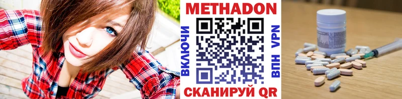 Метадон methadone  блэк спрут ССЫЛКА  Клинцы 