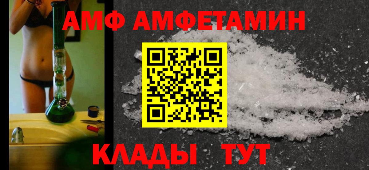 МЕТАМФЕТАМИН  Вход с VPN  Клинцы  Метамфетамин кристалл 