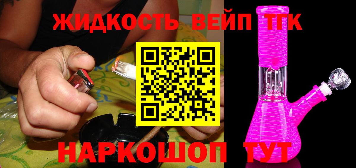 ТГК гашишное масло  Клинцы  Дистиллят ТГК жижа 