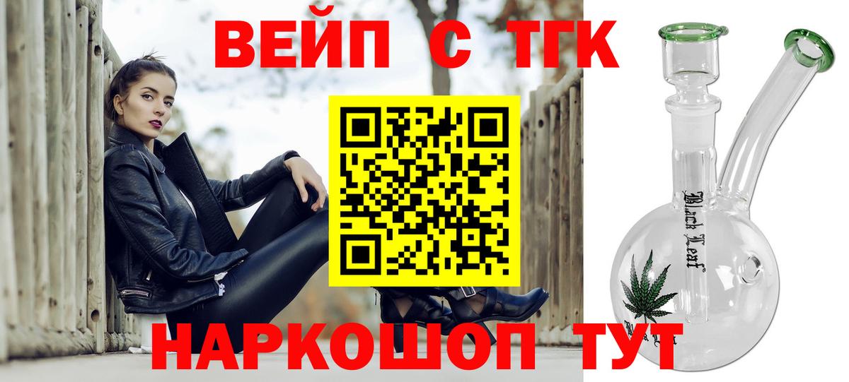 ТГК Wax Клинцы