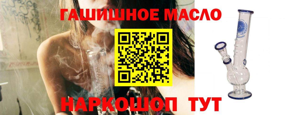 ТГК THC oil Клинцы