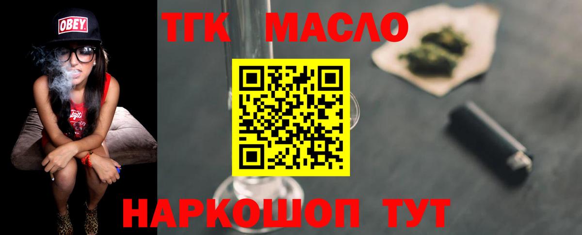 Клинцы  Дистиллят ТГК гашишное масло  Вход с VPN  ТГК Wax 